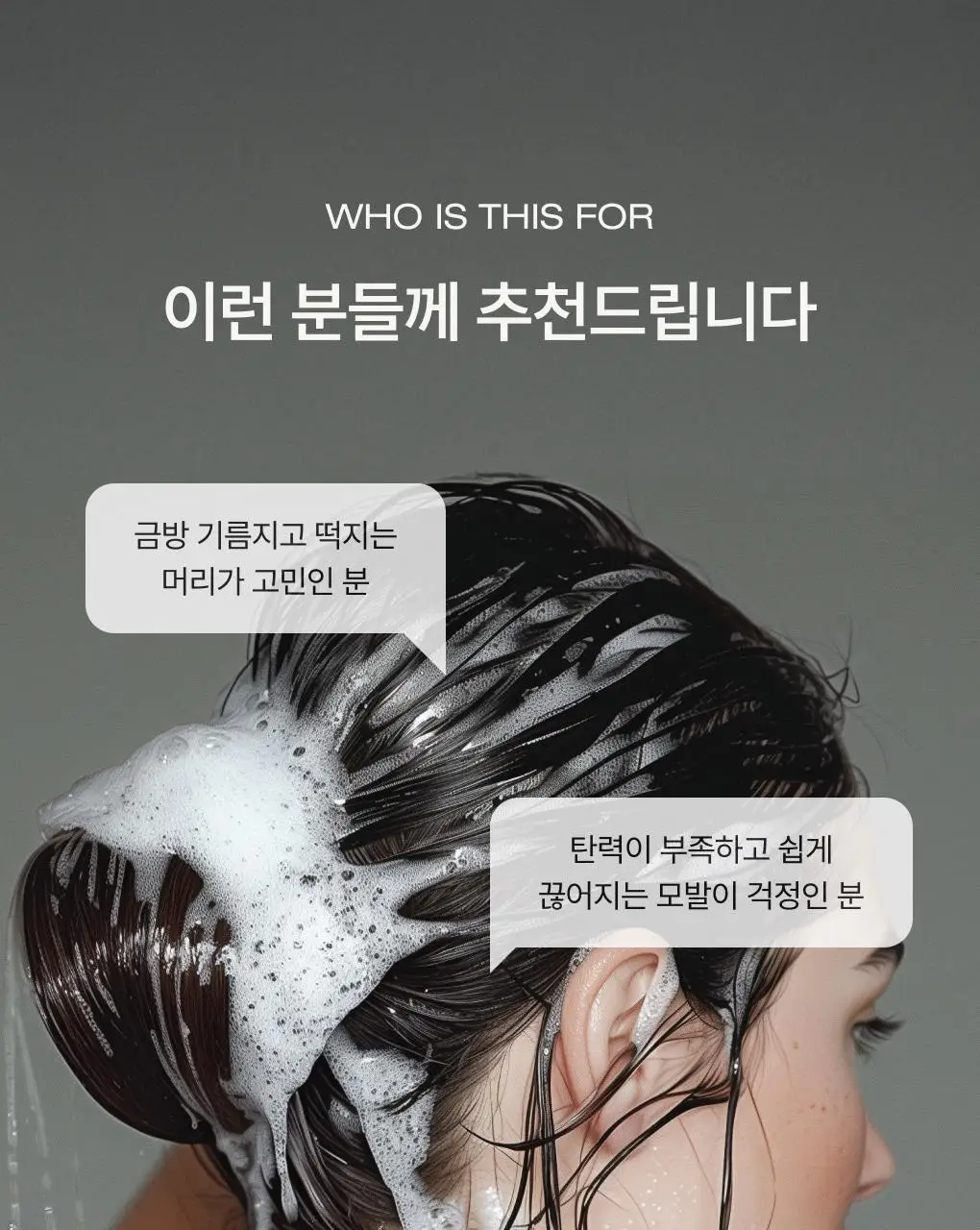 [성분천재/모발탄력] 청미정 흑곡 샴푸 500ml (단품/기획) 상세페이지 24